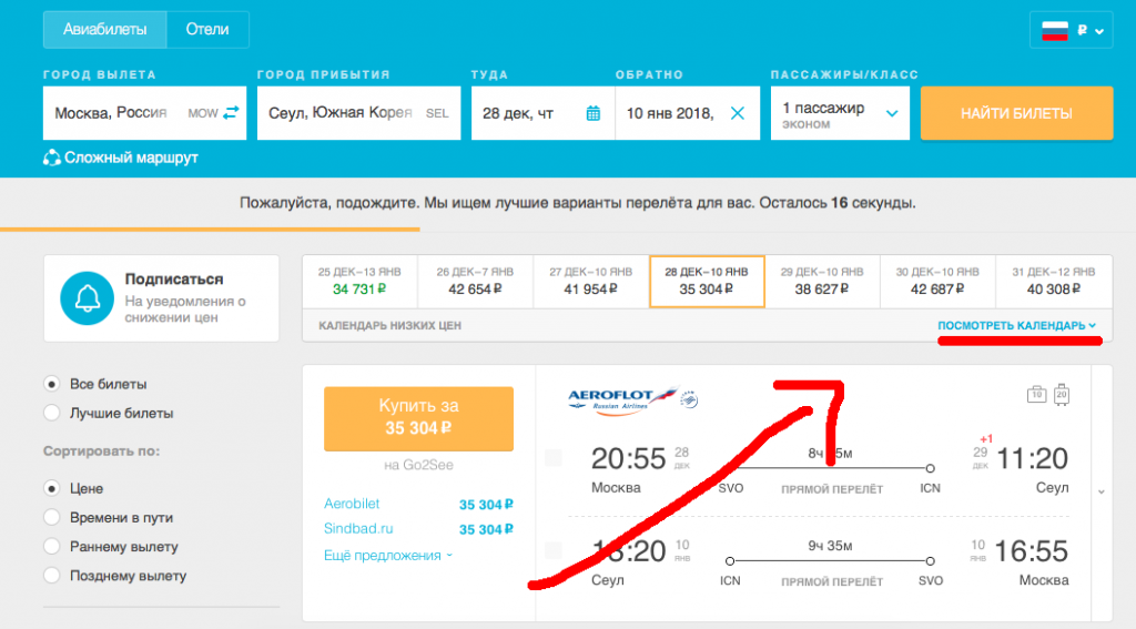 На какое число сейчас продают билеты. Авиабилеты. Билеты на самолет. Санкт-Петербург Алматы авиабилеты. Бронирование авиабилетов.