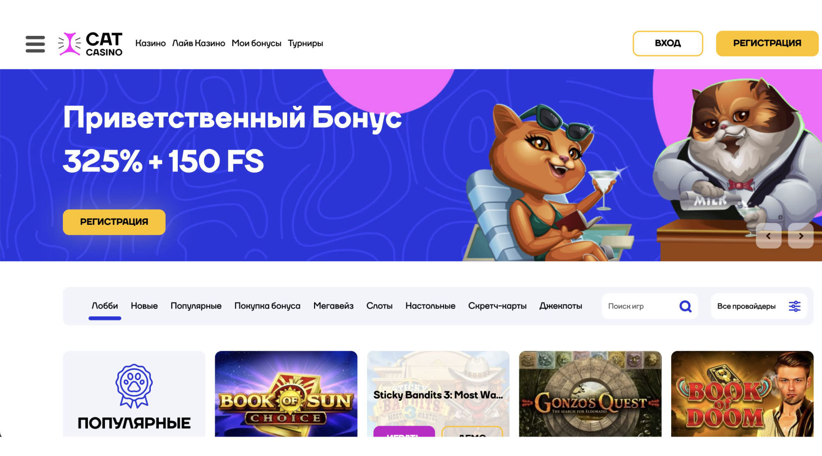 Cat Casino - новое онлайн казино с бонусами