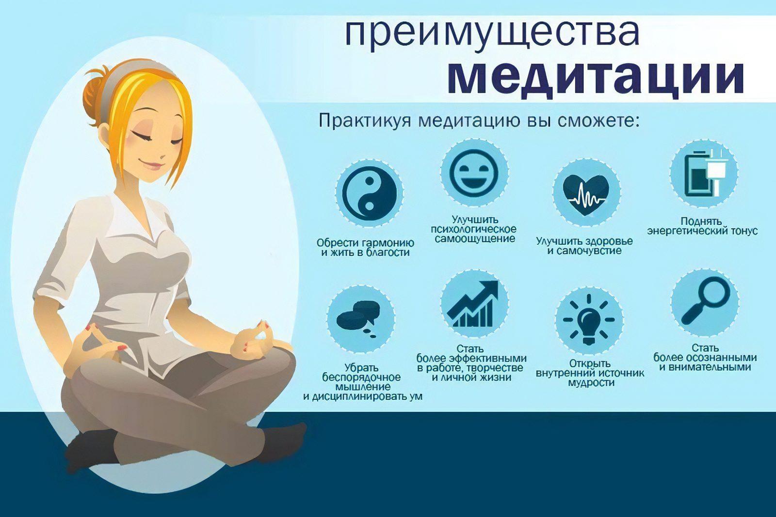 Советы для начинающих медитации